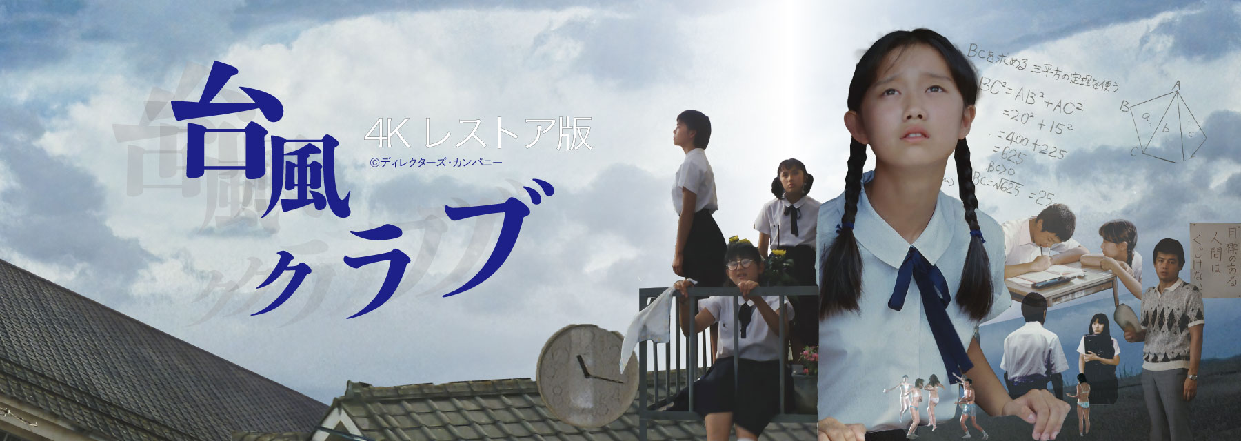 トップページスライド2