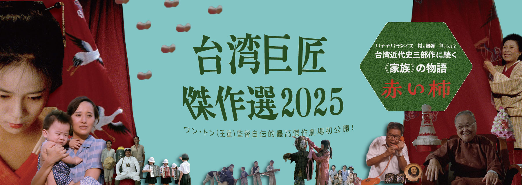 トップページスライド5