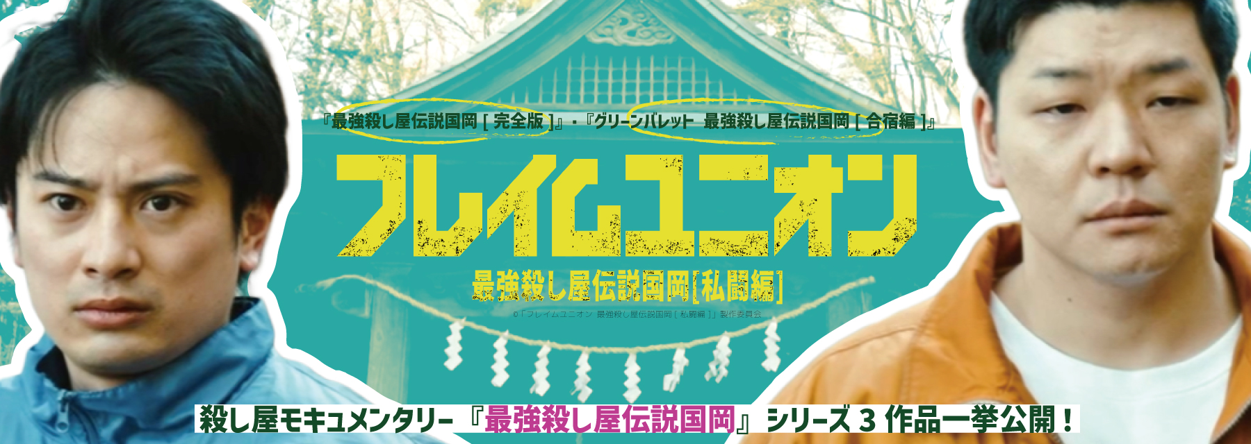 トップページスライド4