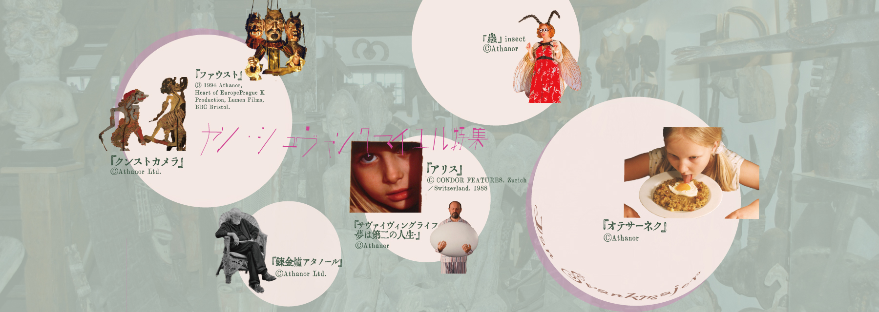 トップページスライド1