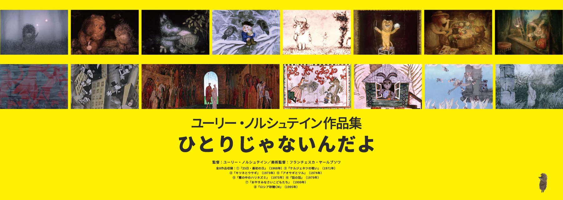 トップページスライド2