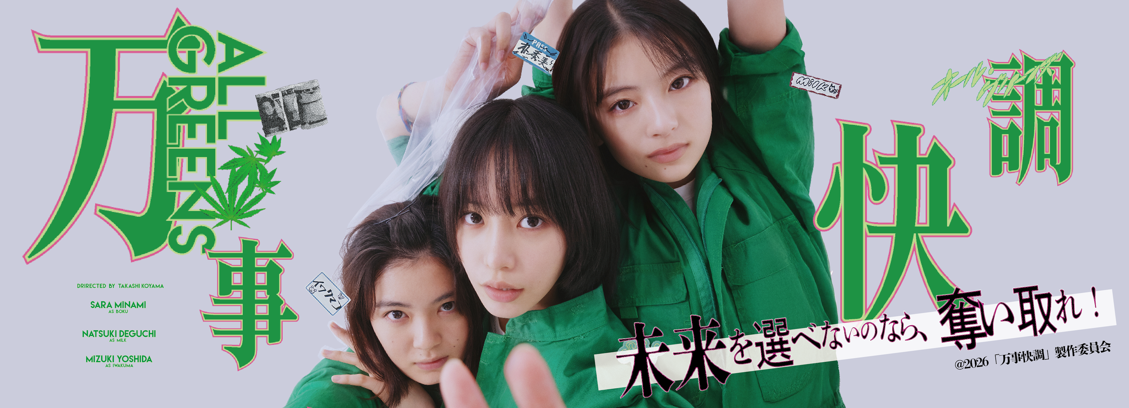 トップページスライド3