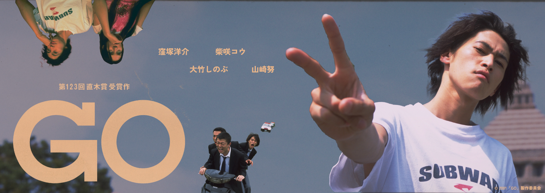 トップページスライド3
